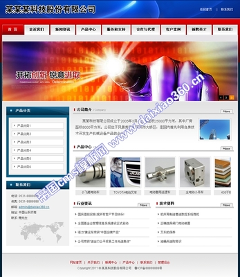帝國cms企業(yè)之產(chǎn)品抽象科技模板